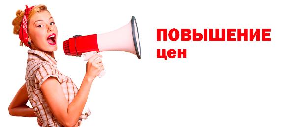 Повышение цен на все металлические изделия 21.09.2022