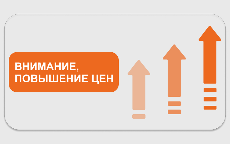 Изменение цен на продукцию с 26.08.2026