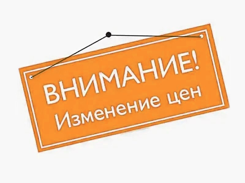 Повышение цен на уплотнитель от 07.09.2023