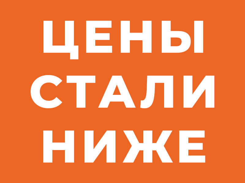 Цены на снегозадержатели падают
