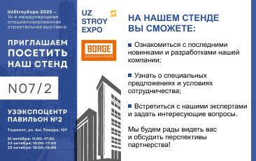 Приглашаем посетить наш стенд