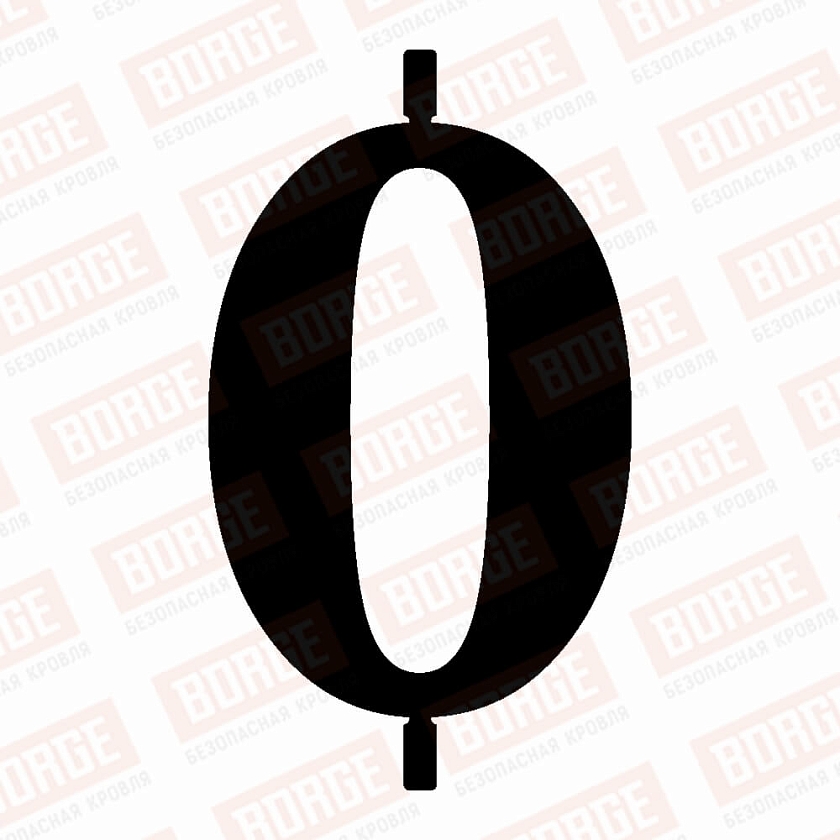Цифра для номерного знака BORGE "0", 92х130мм, чёрный (RAL 9005)