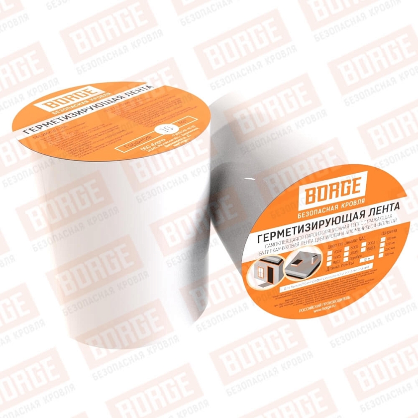 Лента герметизирующая BORGE 100мм*10м, сигнально-белый (RAL 9003)