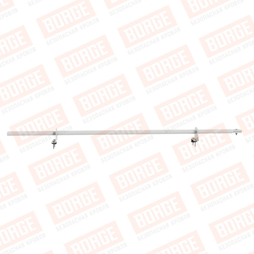 Снегозадержатель однотрубчатый BORGE 1,5м, 2 опоры, сигнально-белый (RAL 9003)