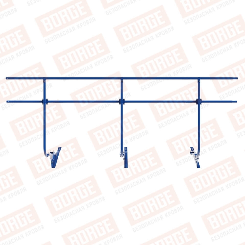 Ограждение кровельное BORGE H-120см, 3м, для черепичной кровли, сигнально-синий (RAL 5005)