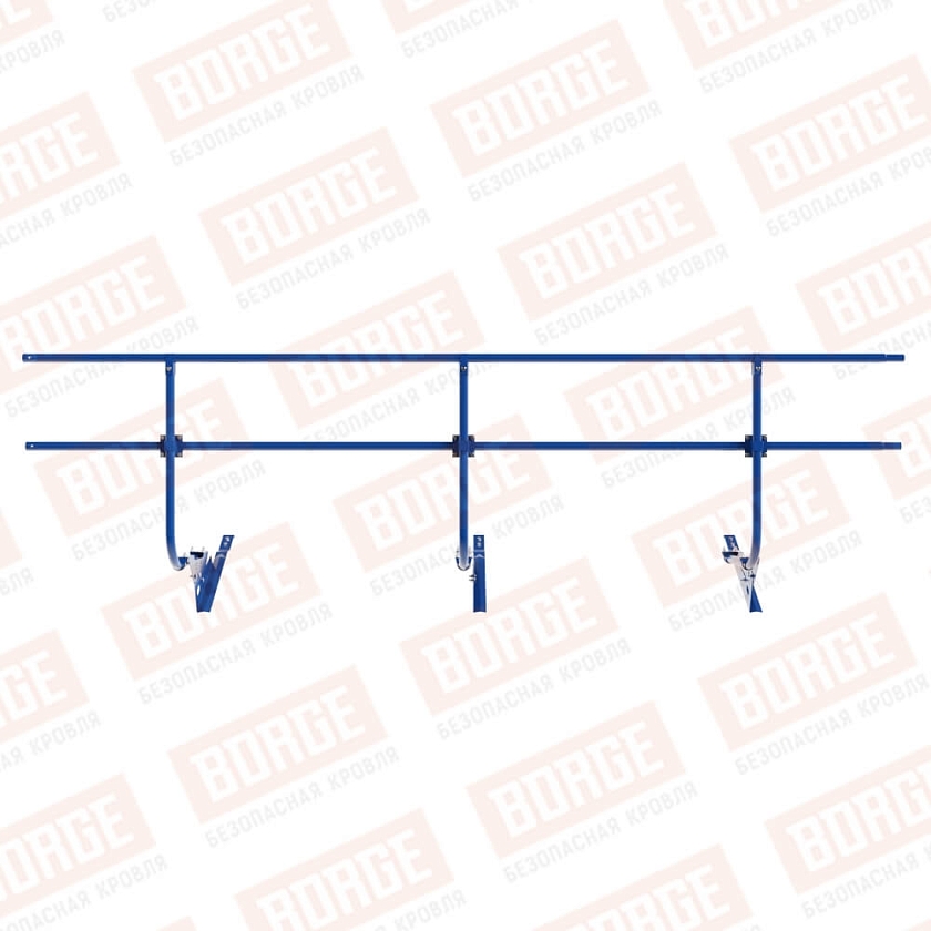 Ограждение кровельное BORGE H-90см, 3м, для черепичной кровли, сигнально-синий (RAL 5005)