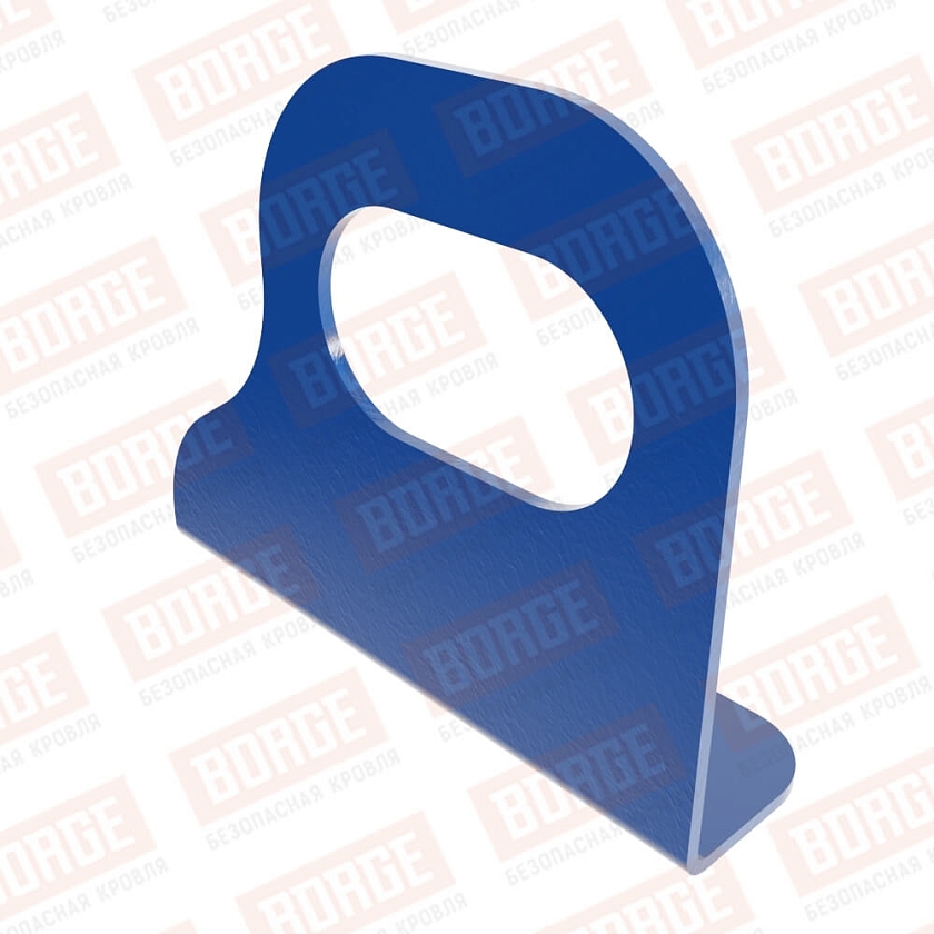 Кронштейн снегозадержателя однотрубчатого BORGE, сигнально-синий (RAL 5005)