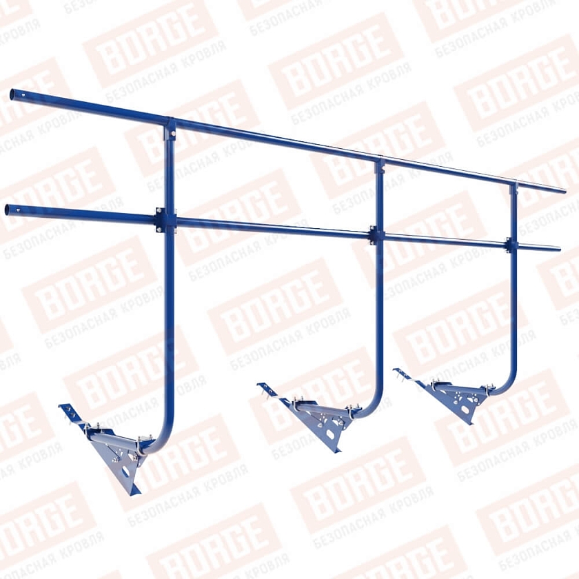 Ограждение кровельное BORGE H-120см, 3м, для черепичной кровли, сигнально-синий (RAL 5005)