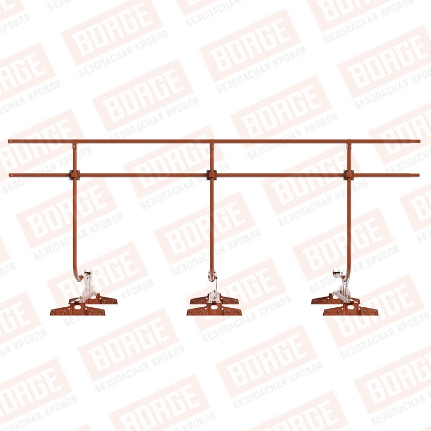 Ограждение кровельное BORGE H-120см, 3м, для  параллельного фальца, терракотовый (RAL 8004)