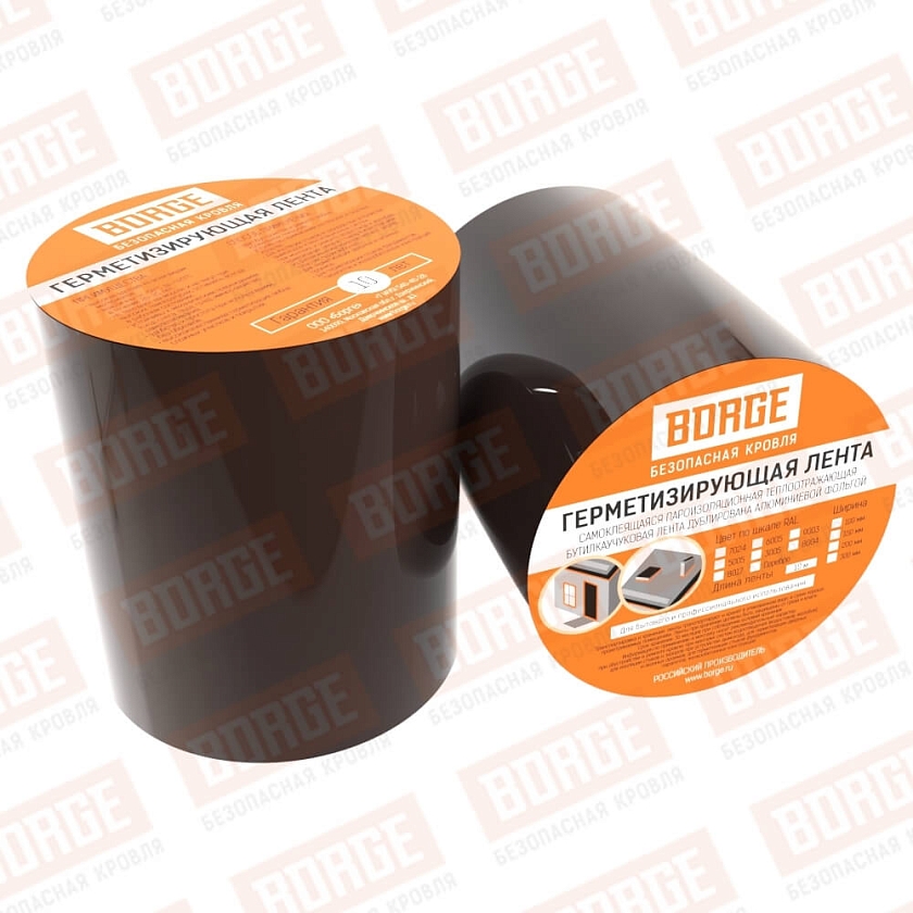 Лента герметизирующая BORGE 100мм*10м, коричневый шоколад (RAL 8017)