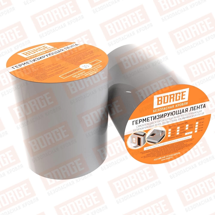 Лента герметизирующая BORGE 50мм*3м, серебристый