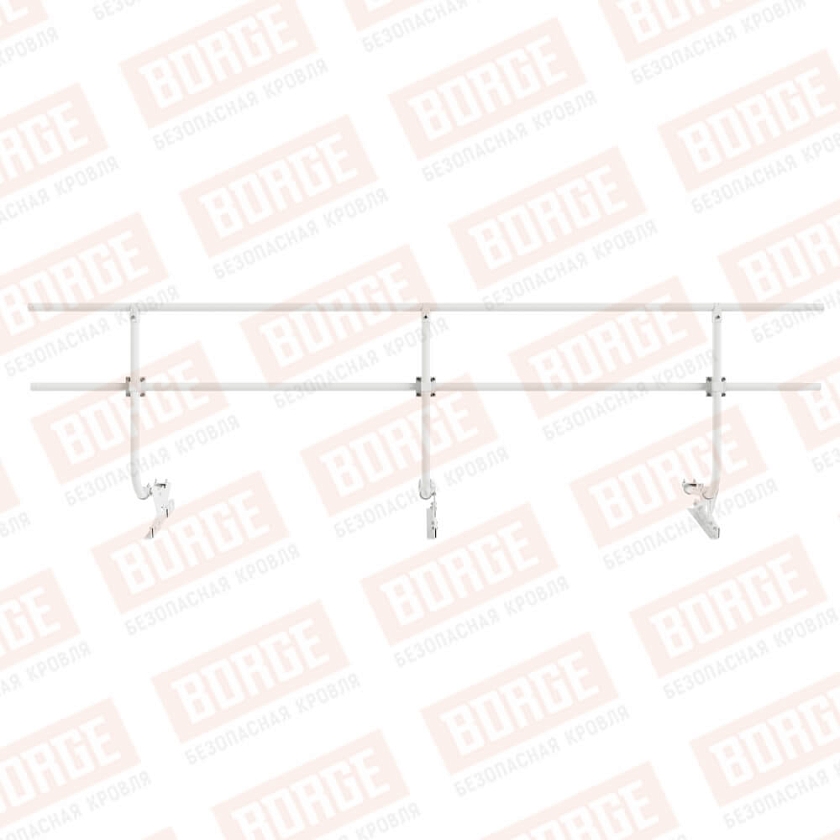 Ограждение кровельное BORGE H-90см, 3м, для фальцевой кровли, сигнально-белый (RAL 9003)