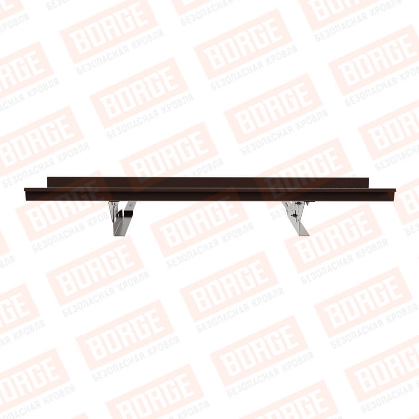 Мостик переходной BORGE 1,5м, для композитной черепицы, коричневый шоколад (RAL 8017)