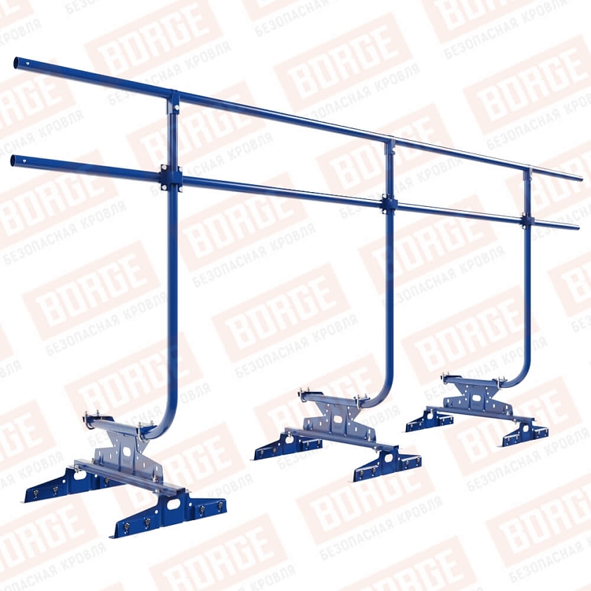 Ограждение кровельное BORGE H-120см, 3м, для  параллельного фальца, сигнально-синий (RAL 5005)