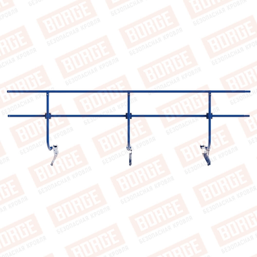 Ограждение кровельное BORGE H-90см, 3м, сигнально-синий (RAL 5005)