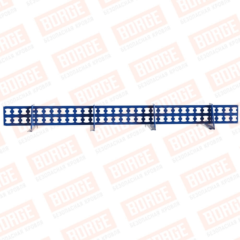 Снегозадержатель решетчатый BORGE 2,5м, 4 опоры, для черепичной кровли, сигнально-синий (RAL 5005)