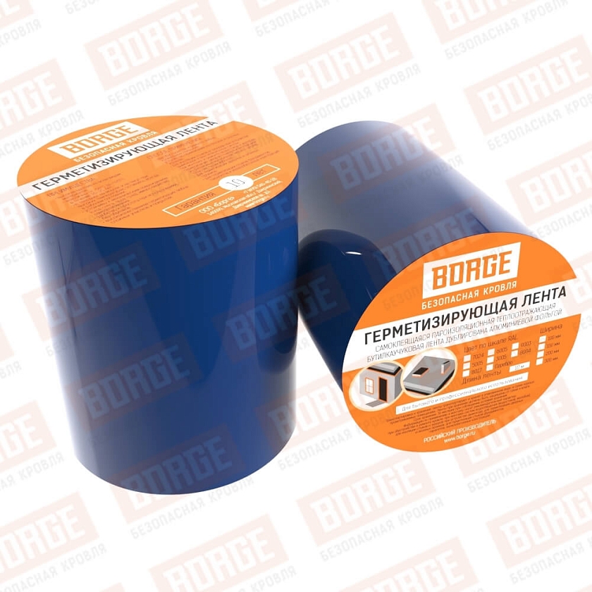 Лента герметизирующая BORGE 100мм*3м, сигнально-синий (RAL 5005)
