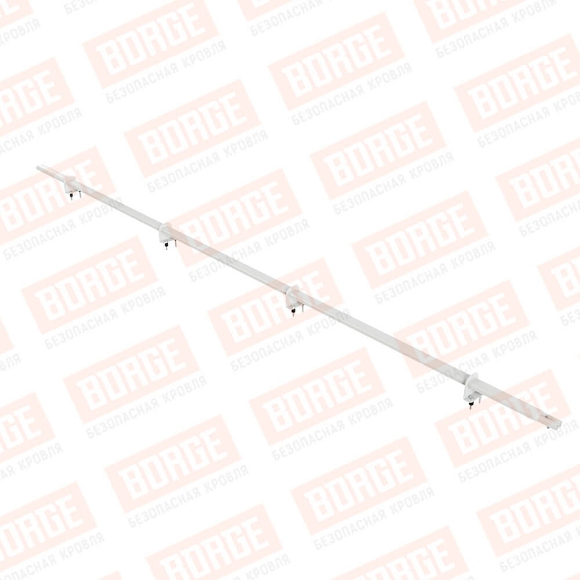 Снегозадержатель однотрубчатый BORGE 3м, 4 опоры, сигнально-белый (RAL 9003)