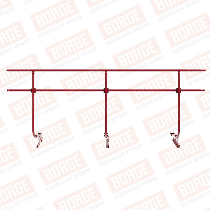 Ограждение кровельное BORGE H-120см, 3м, для фальцевой кровли, рубиново-красный (RAL 3003)