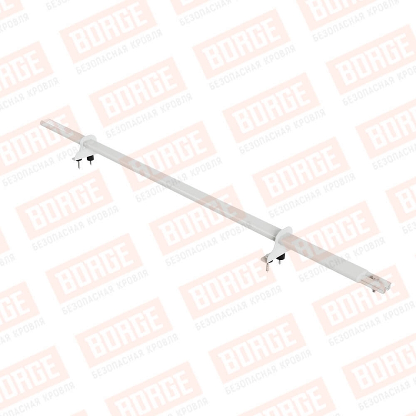 Снегозадержатель однотрубчатый BORGE 1,5м, 2 опоры, сигнально-белый (RAL 9003)