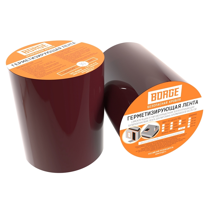 Лента герметизирующая BORGE 150мм*3м, красное вино (RAL 3005)