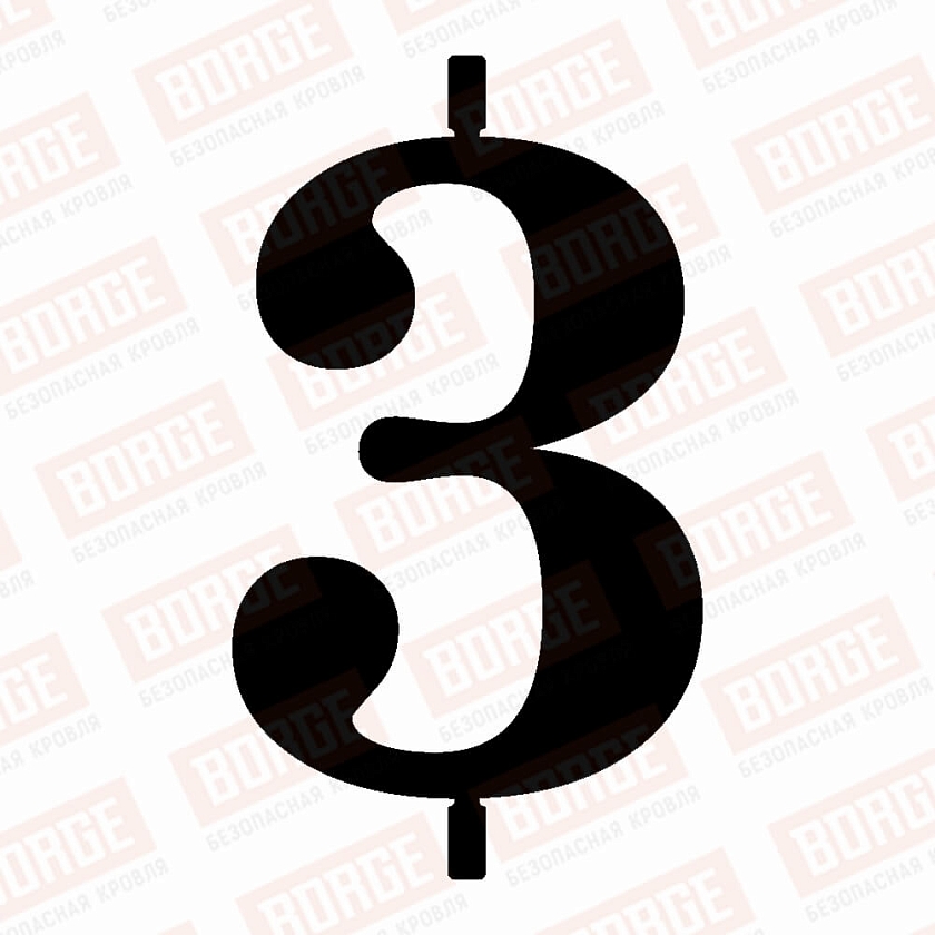 Цифра для номерного знака BORGE "3", 92х130мм, чёрный (RAL 9005)