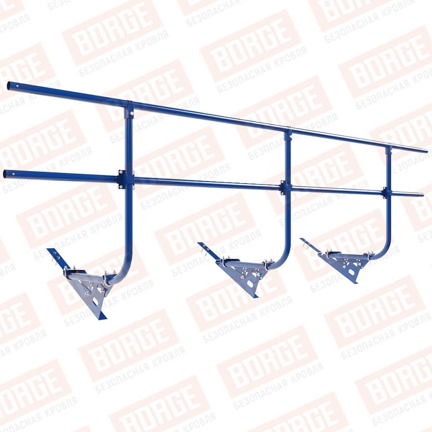 Ограждение кровельное BORGE H-90см, 3м, для композитной черепицы, сигнально-синий (RAL 5005)