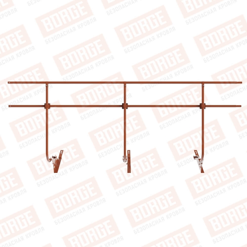 Ограждение кровельное BORGE H-120см, 3м, для композитной черепицы, терракотовый (RAL 8004)