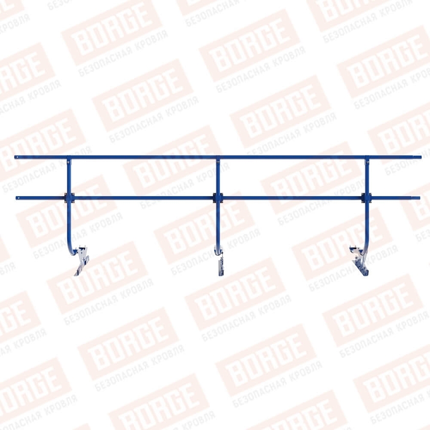 Ограждение кровельное BORGE H-90см, 3м, для фальцевой кровли, сигнально-синий (RAL 5005)
