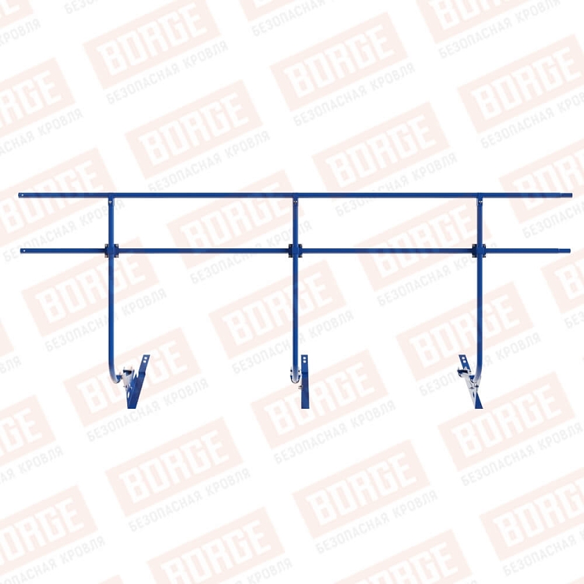 Ограждение кровельное BORGE H-120см, 3м, для композитной черепицы, сигнально-синий (RAL 5005)