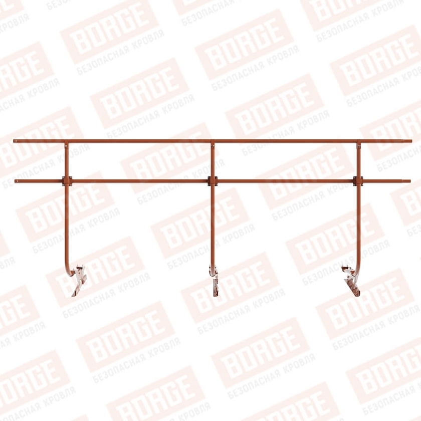 Ограждение кровельное BORGE H-120см, 3м, для фальцевой кровли, терракотовый (RAL 8004)