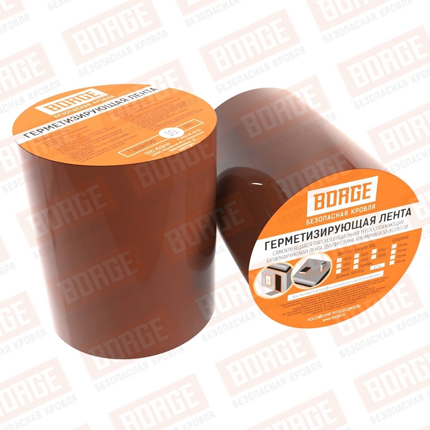 Лента герметизирующая BORGE 100мм*10м, терракотовый (RAL 8004)