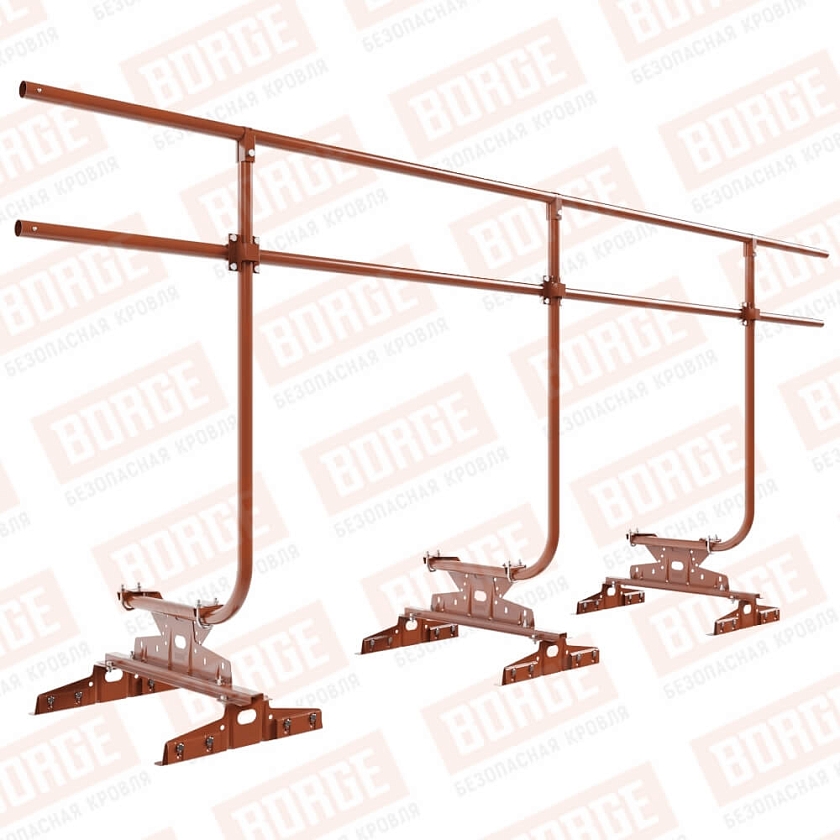 Ограждение кровельное BORGE H-120см, 3м, для  параллельного фальца, терракотовый (RAL 8004)