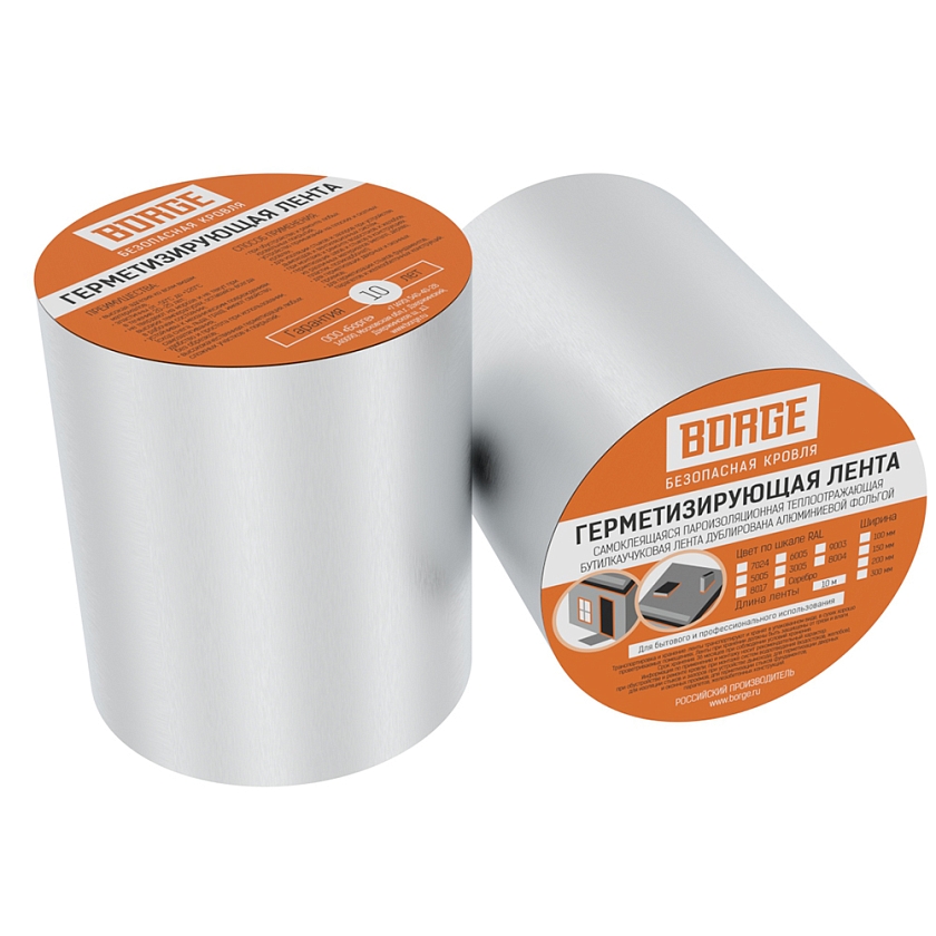 Лента герметизирующая BORGE 150мм*3м, серебристый
